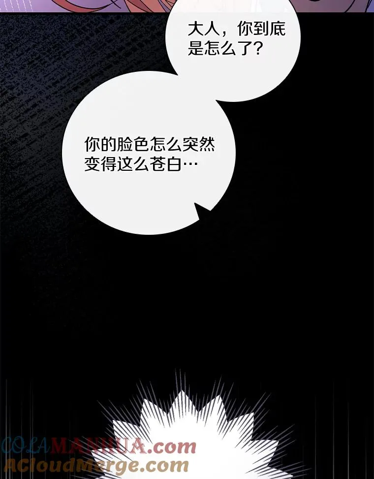 26.她是凶手？ 第77页