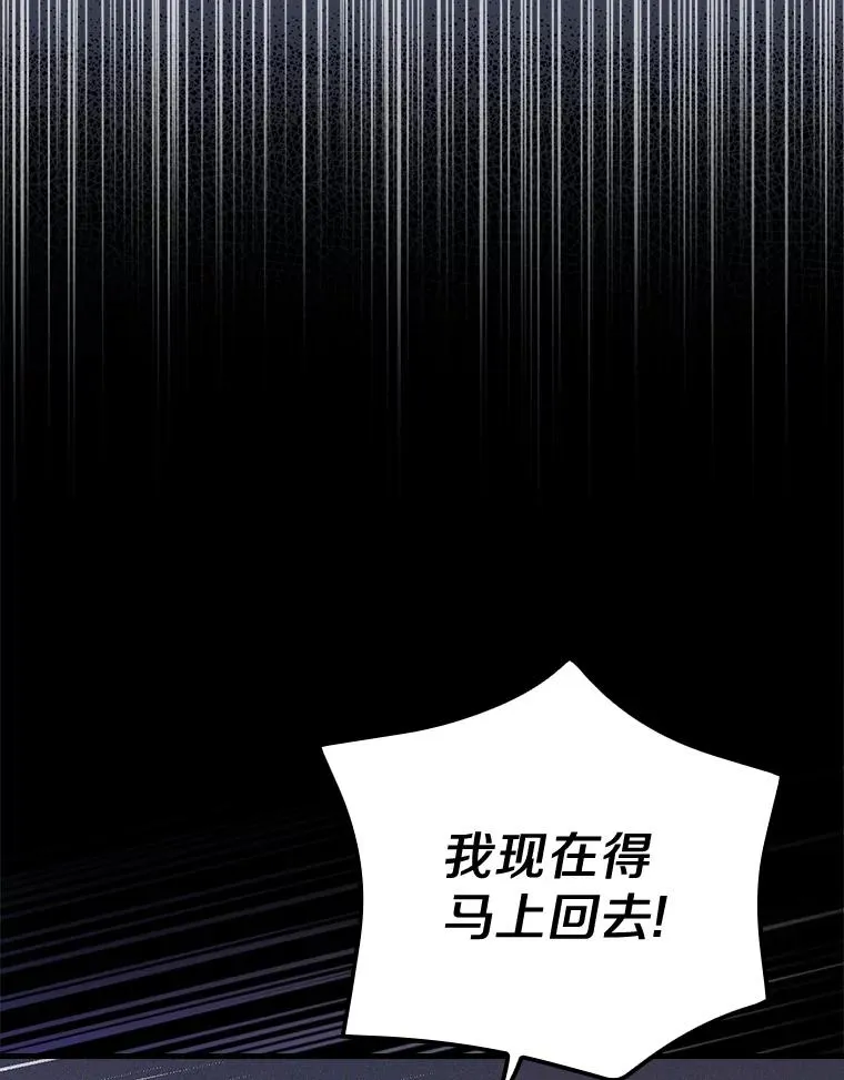 26.她是凶手？ 第79页