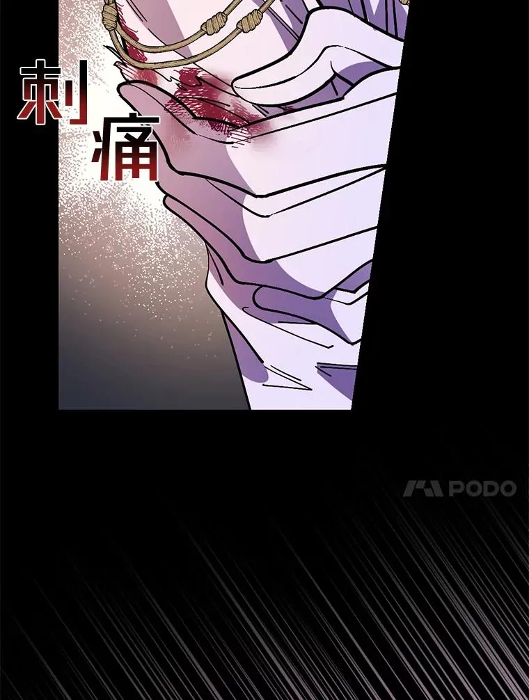 26.她是凶手？ 第88页