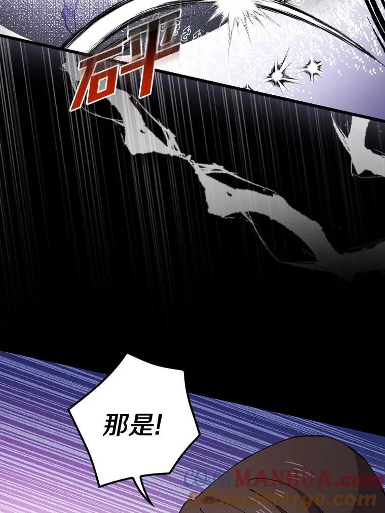 26.她是凶手？ 第97页