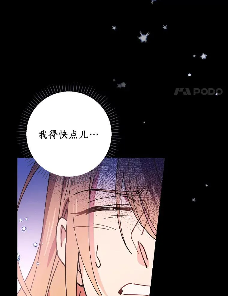 27.终于可以回家了 第28页