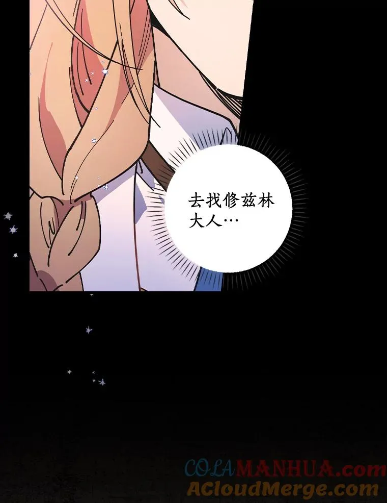 27.终于可以回家了 第29页