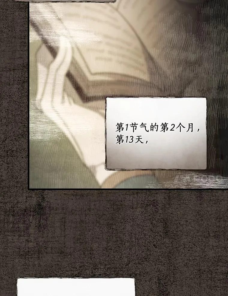 27.终于可以回家了 第31页