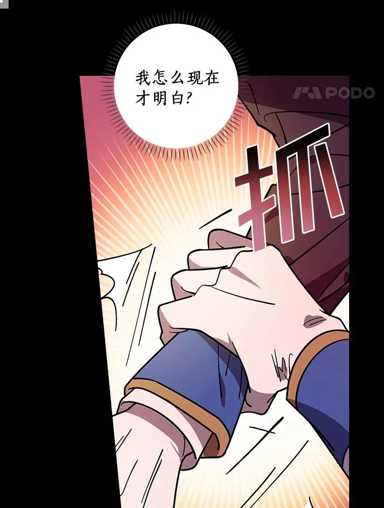 27.终于可以回家了 第38页