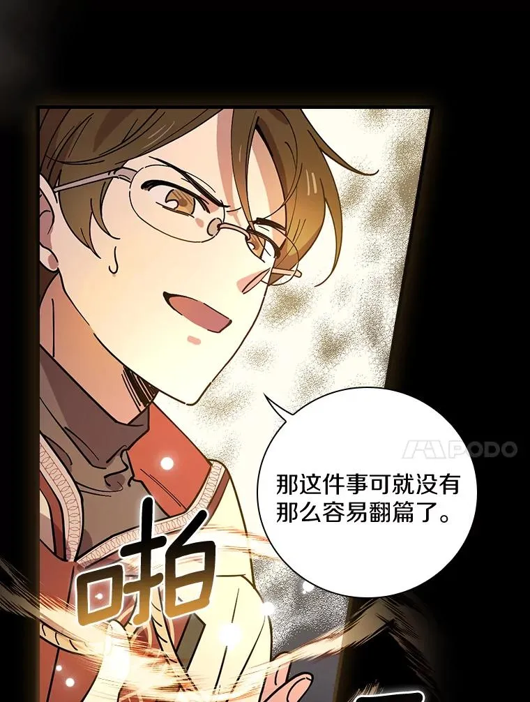 27.终于可以回家了 第44页