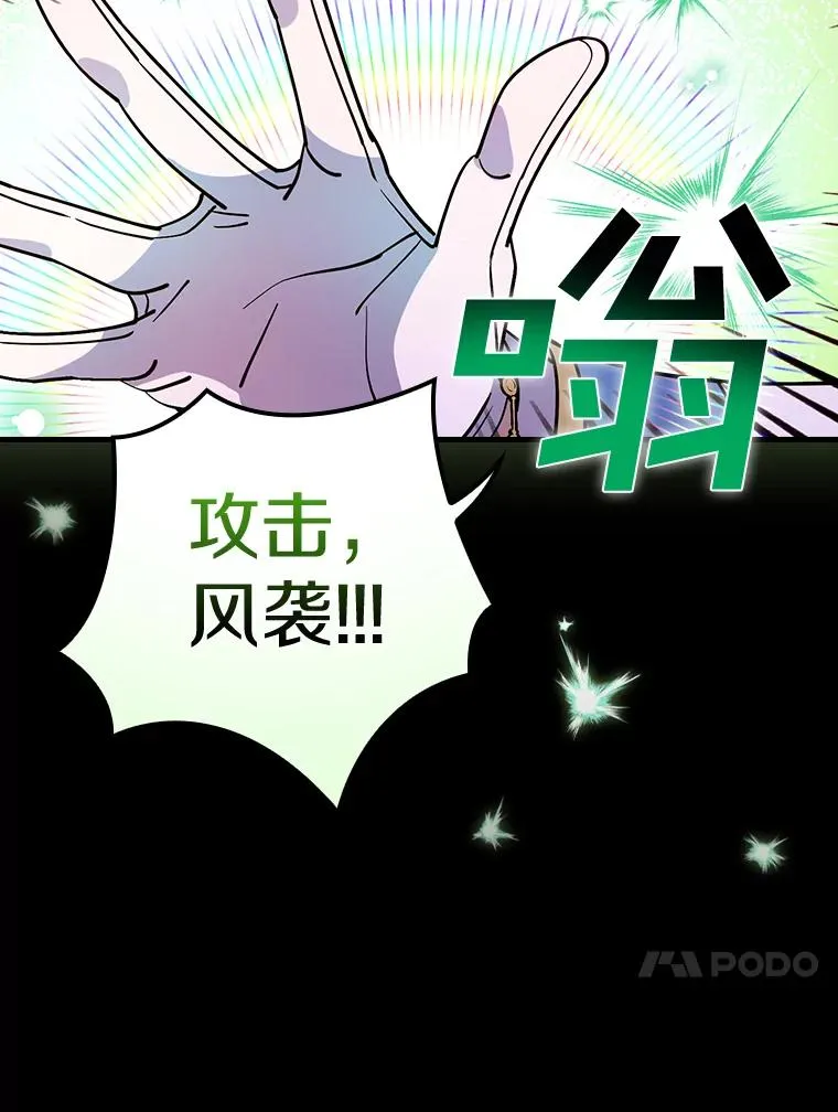 27.终于可以回家了 第47页