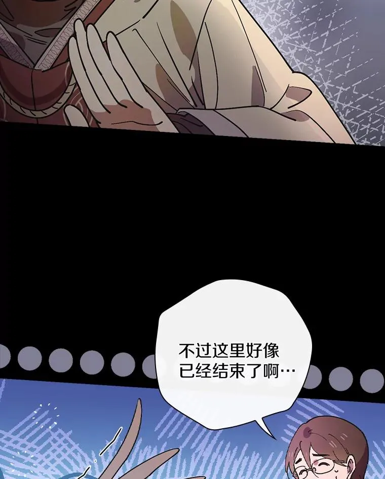 27.终于可以回家了 第58页