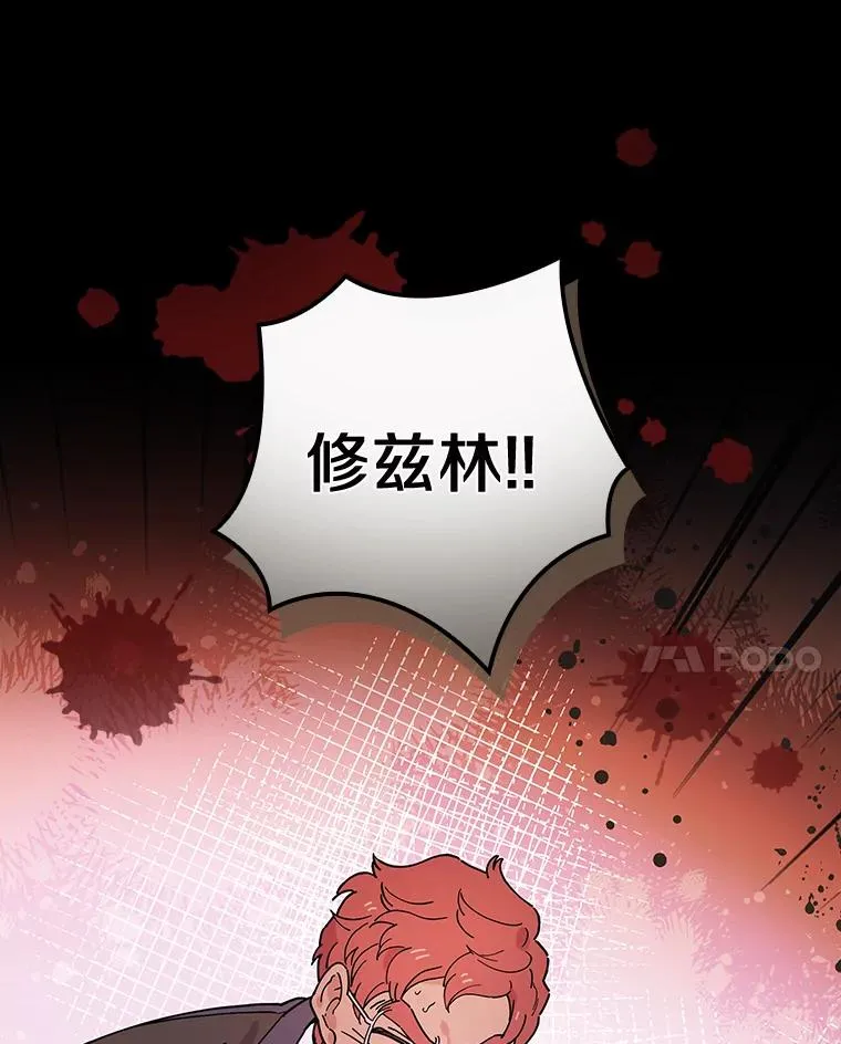 27.终于可以回家了 第64页