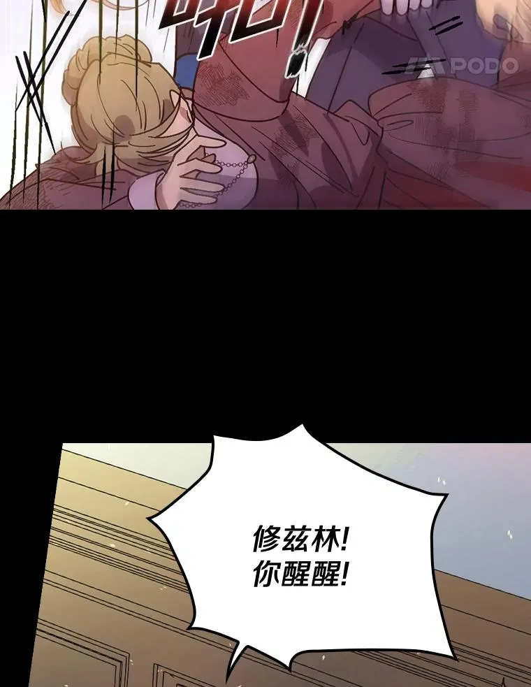 27.终于可以回家了 第78页