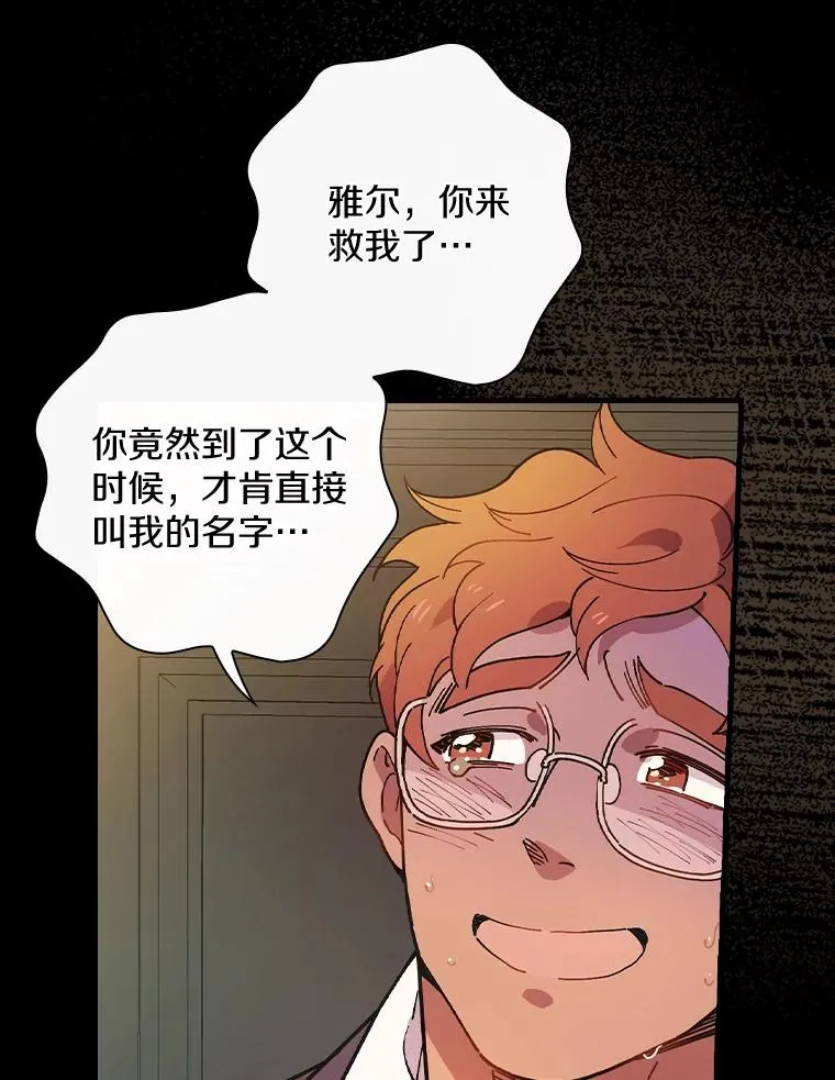 27.终于可以回家了 第80页