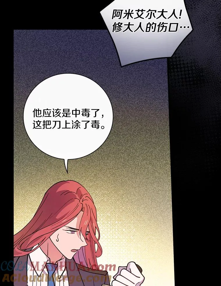 27.终于可以回家了 第85页