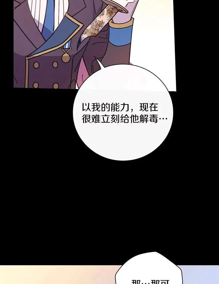 27.终于可以回家了 第86页