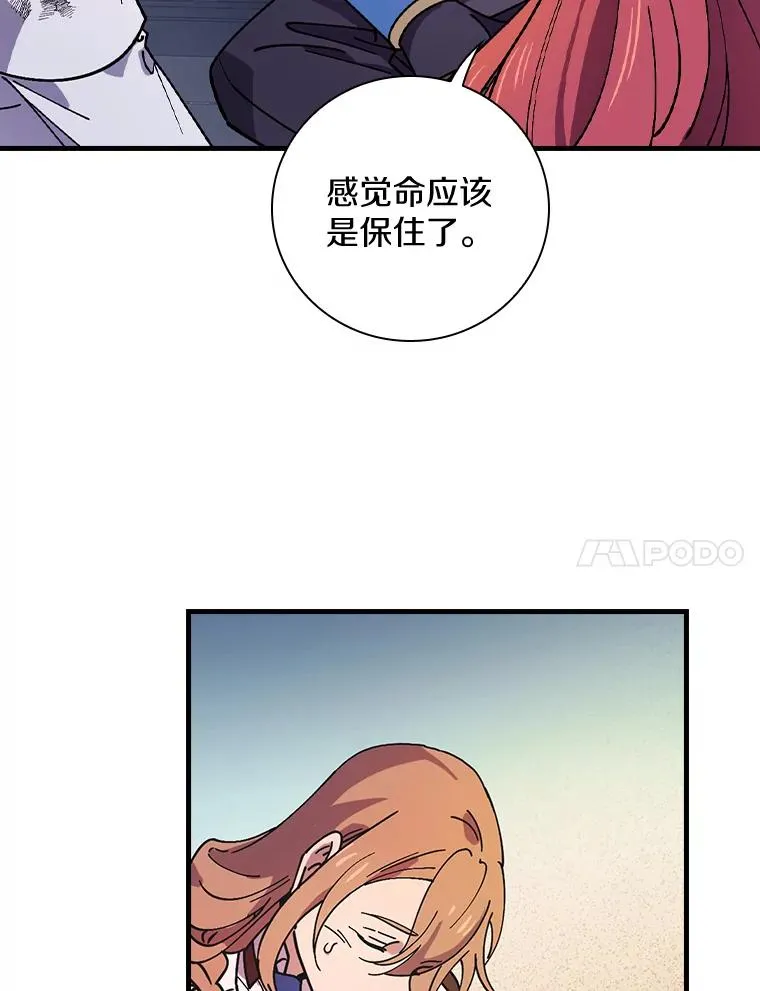 27.终于可以回家了 第94页