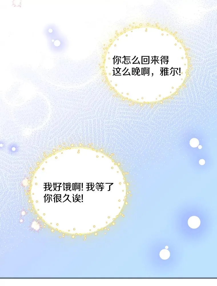 27.终于可以回家了 第103页