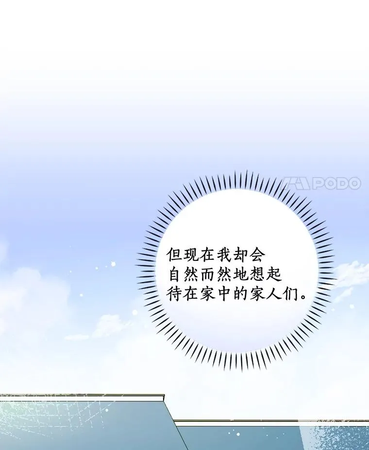 27.终于可以回家了 第104页