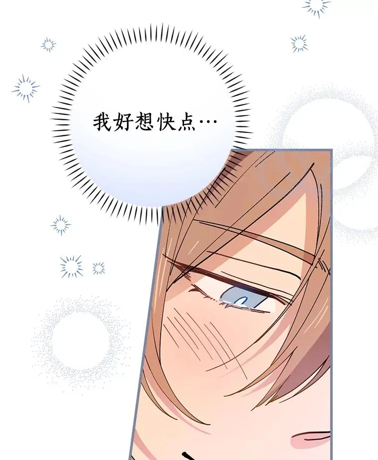27.终于可以回家了 第106页