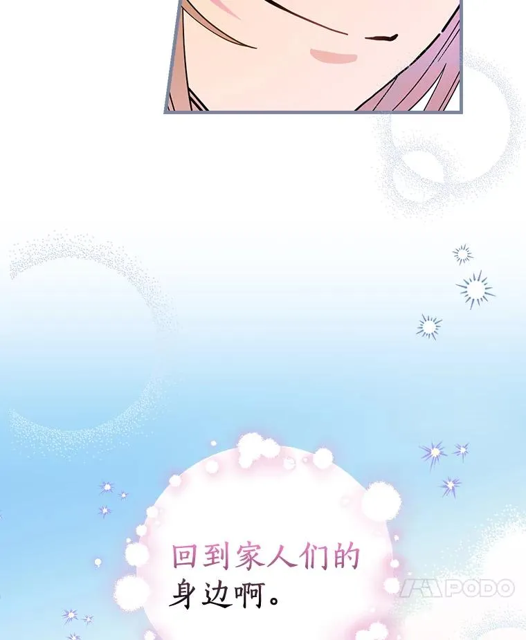 27.终于可以回家了 第107页