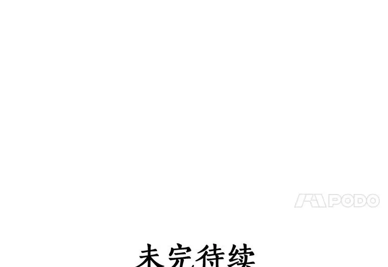 27.终于可以回家了 第111页