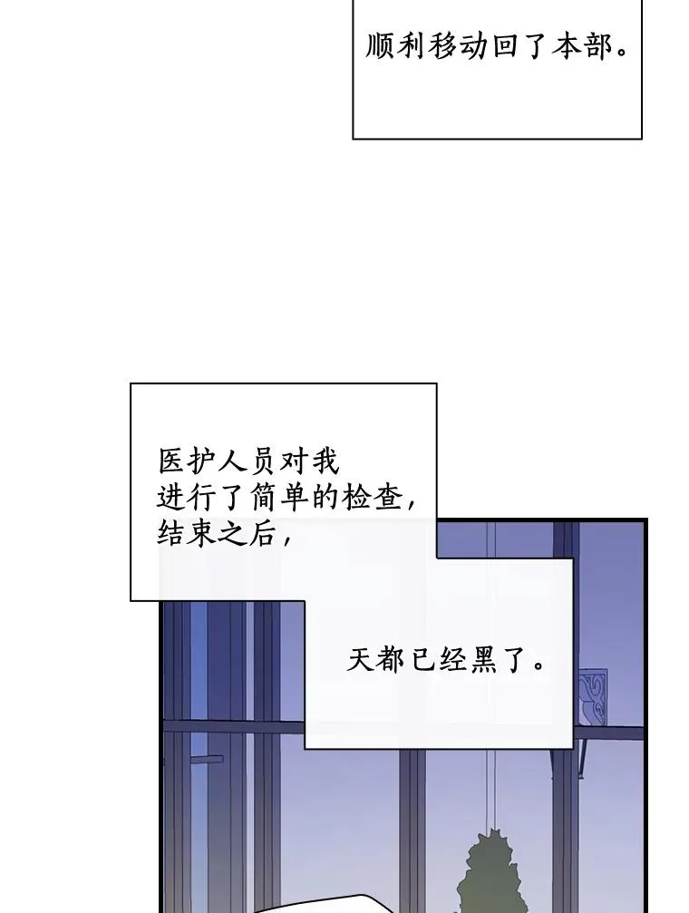 28.更想活下去了 第2页