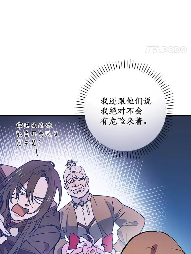 28.更想活下去了 第4页