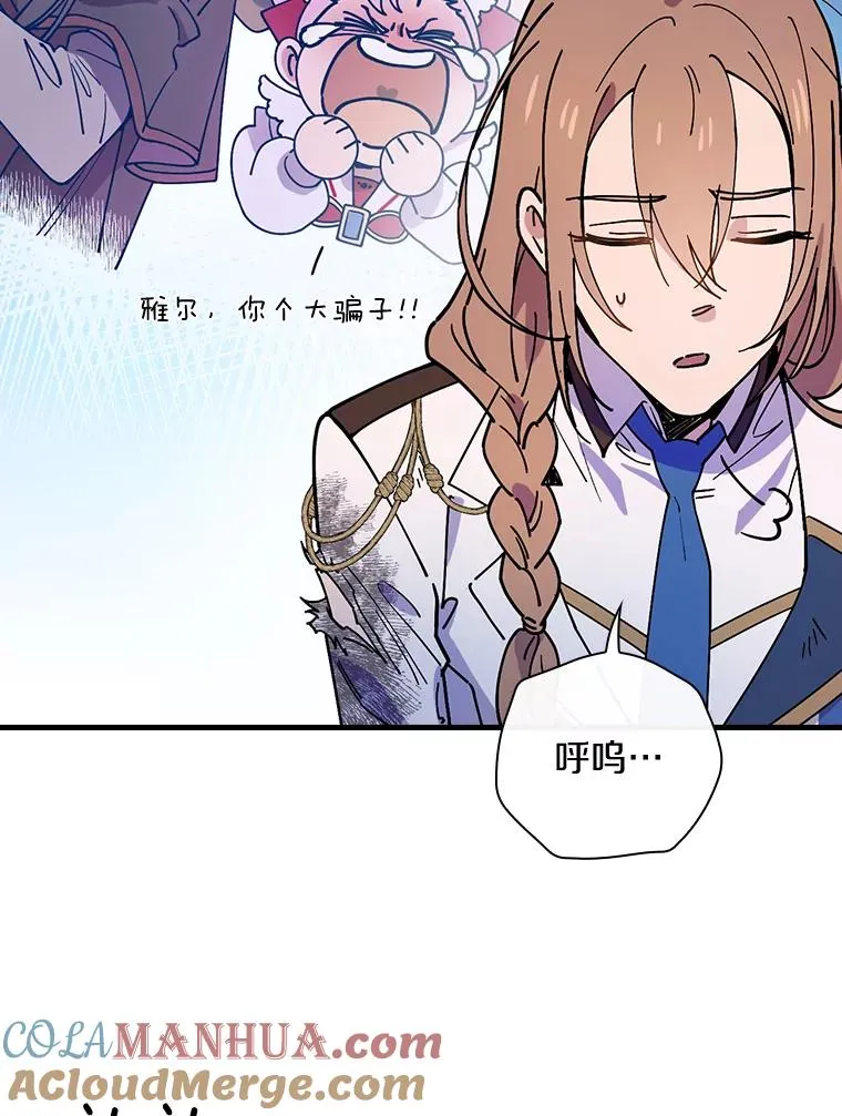 28.更想活下去了 第5页