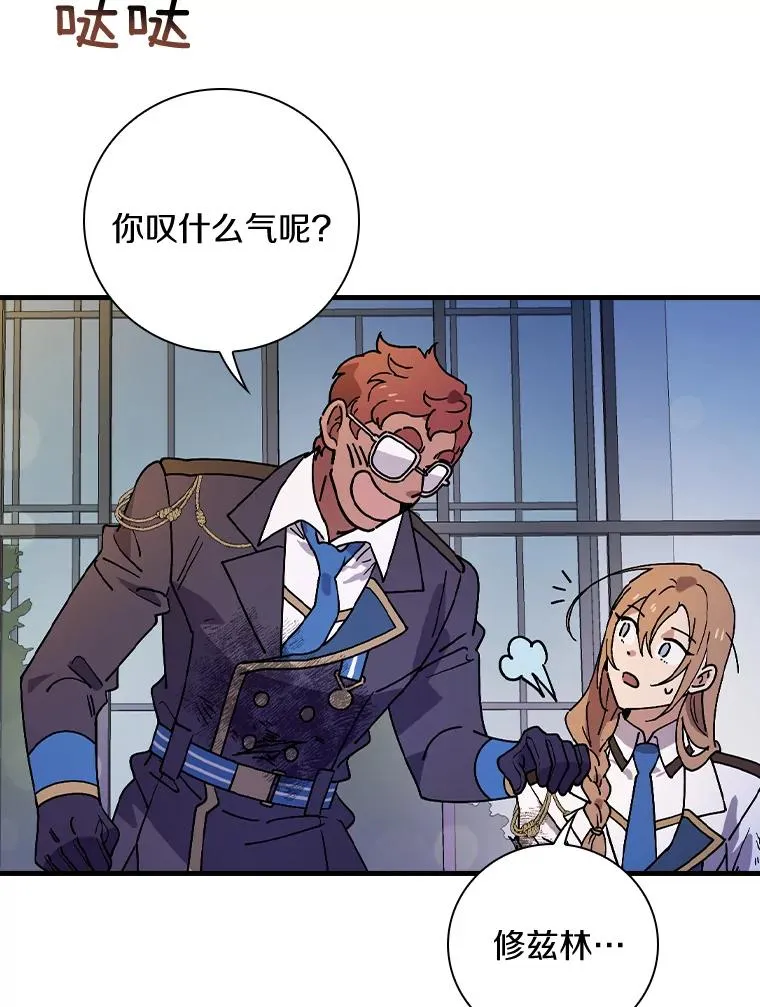 28.更想活下去了 第6页