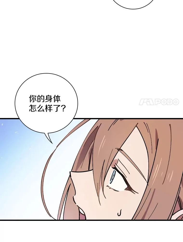 28.更想活下去了 第7页