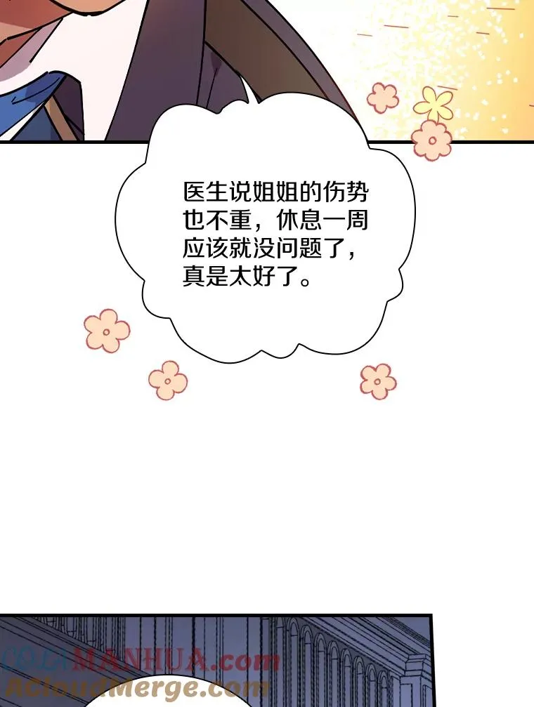 28.更想活下去了 第9页