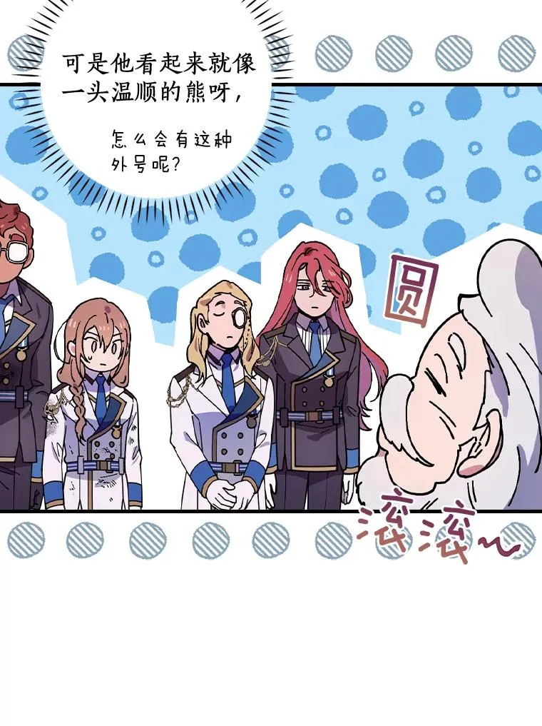 28.更想活下去了 第18页