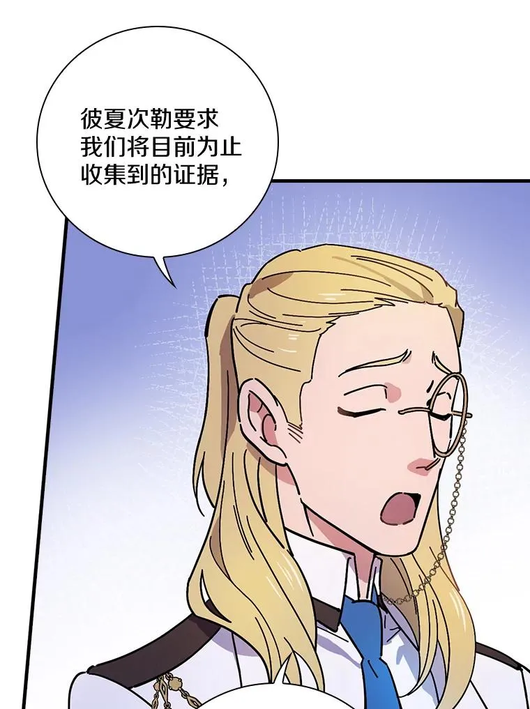 28.更想活下去了 第19页
