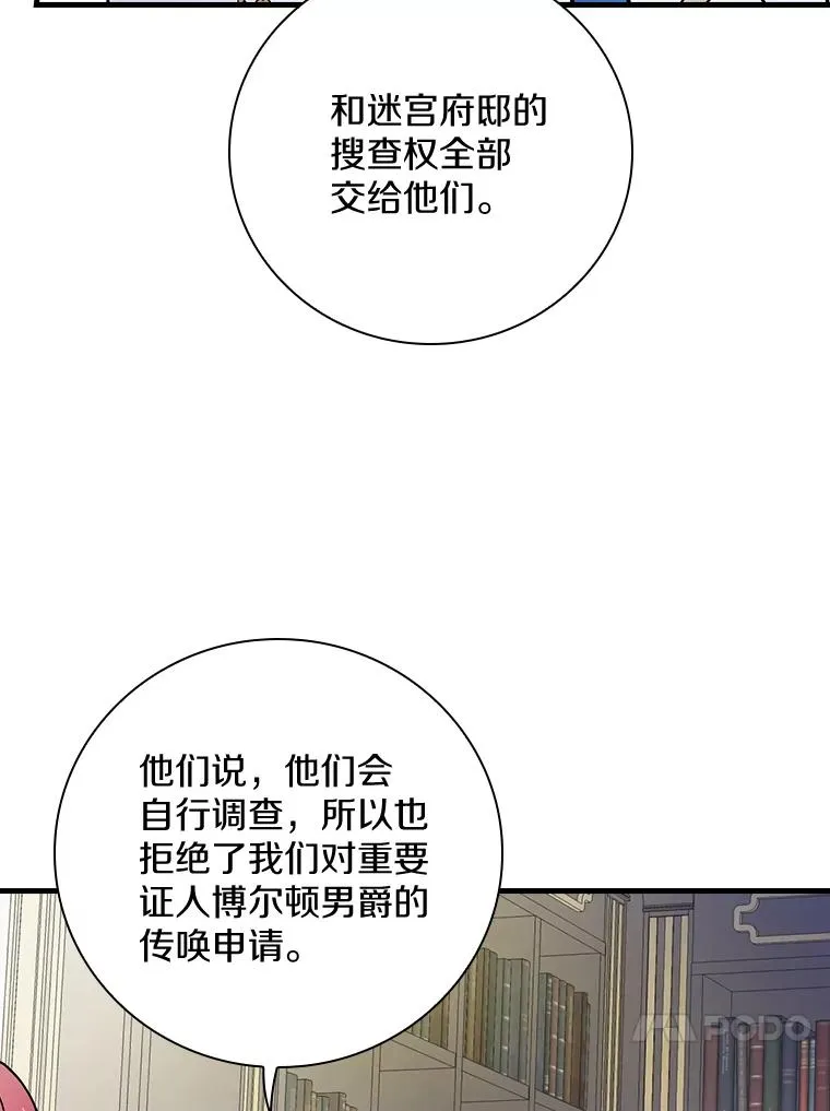 28.更想活下去了 第20页