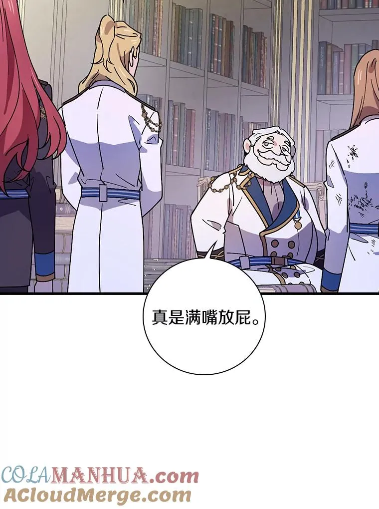 28.更想活下去了 第21页