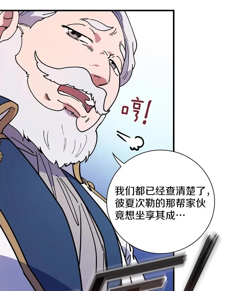 28.更想活下去了 第22页