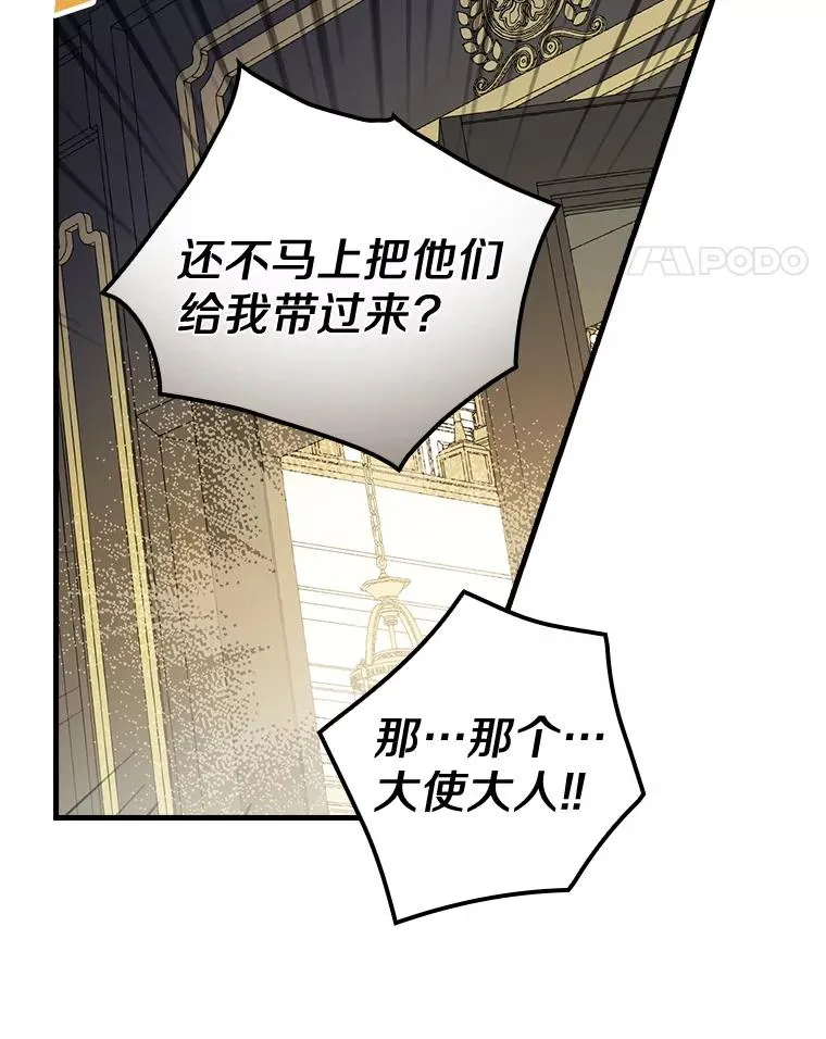 28.更想活下去了 第24页