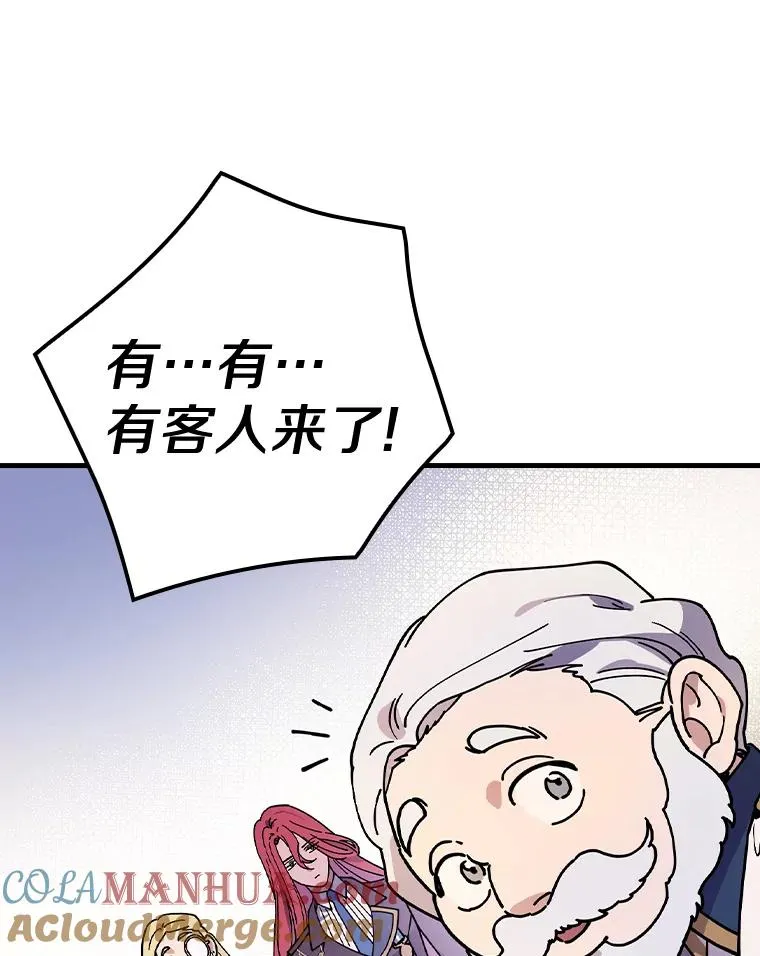 28.更想活下去了 第25页