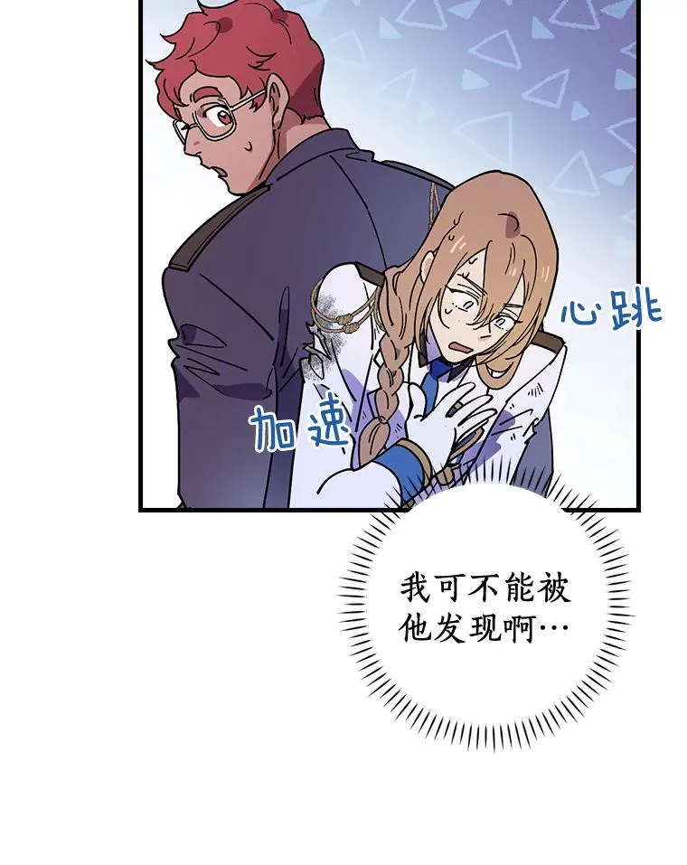 28.更想活下去了 第32页