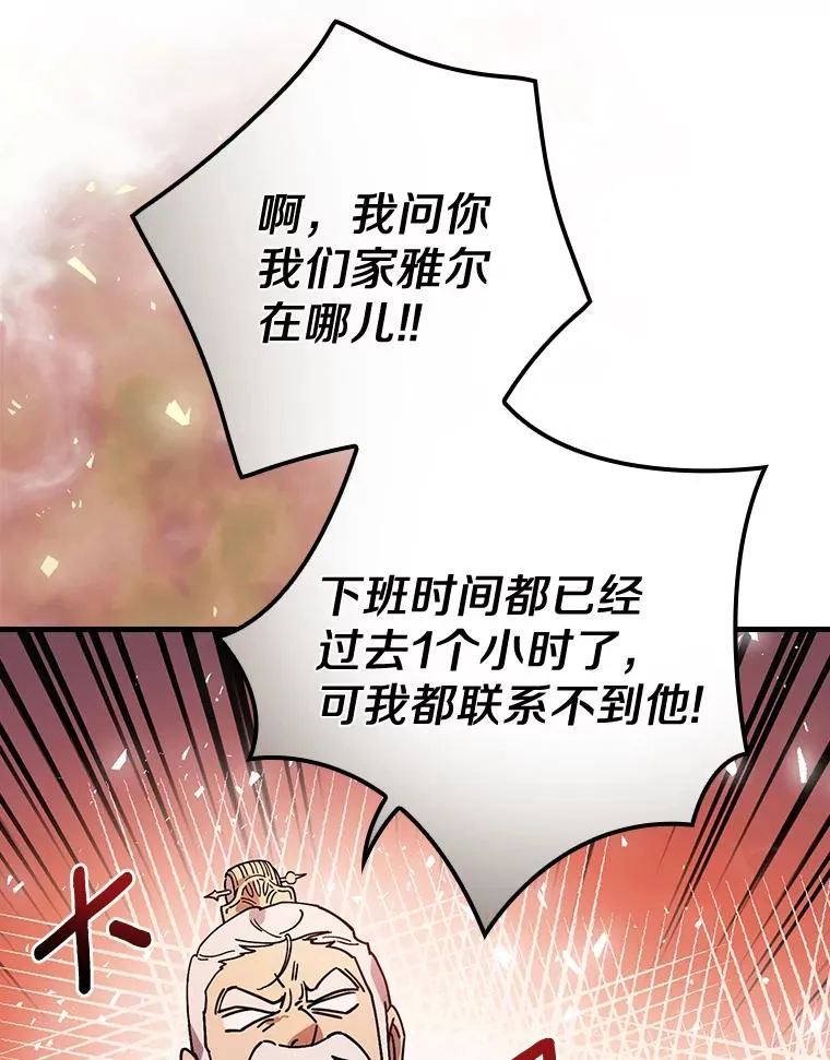 28.更想活下去了 第35页