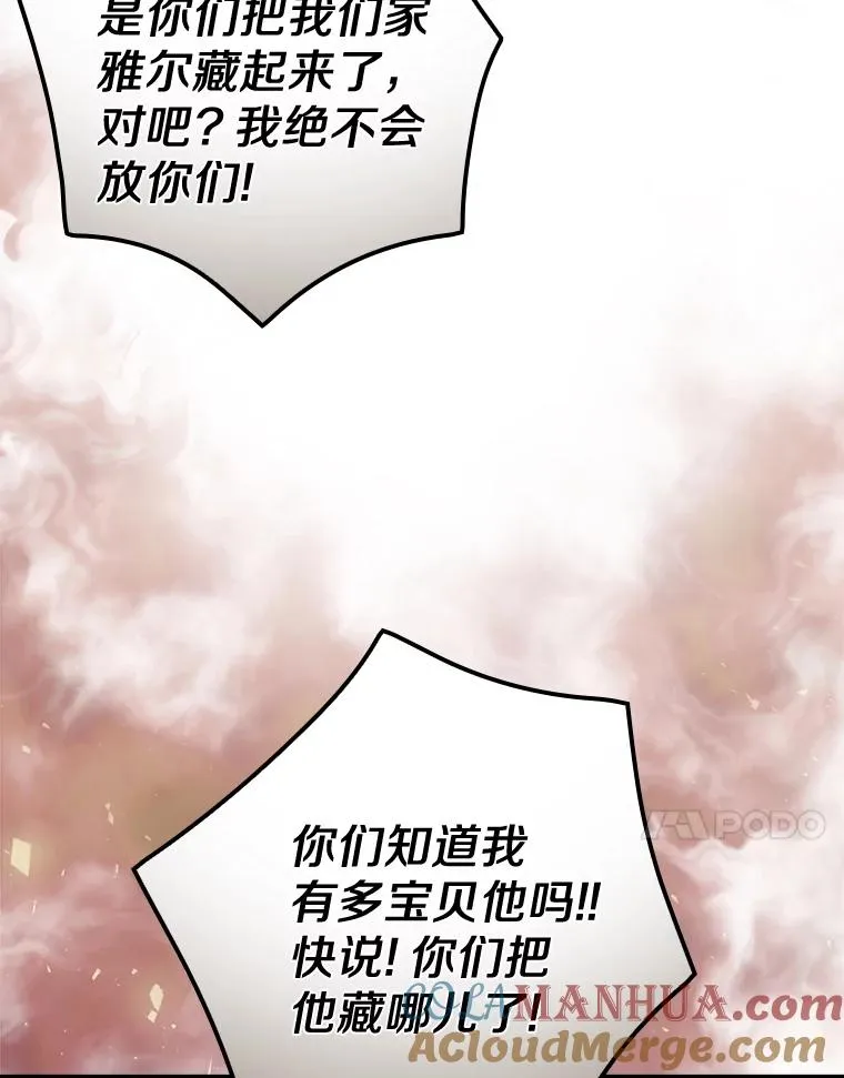 28.更想活下去了 第37页
