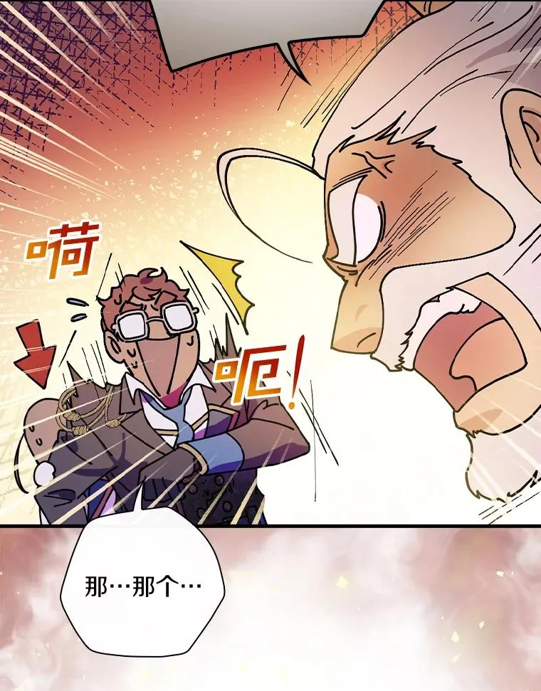 28.更想活下去了 第38页