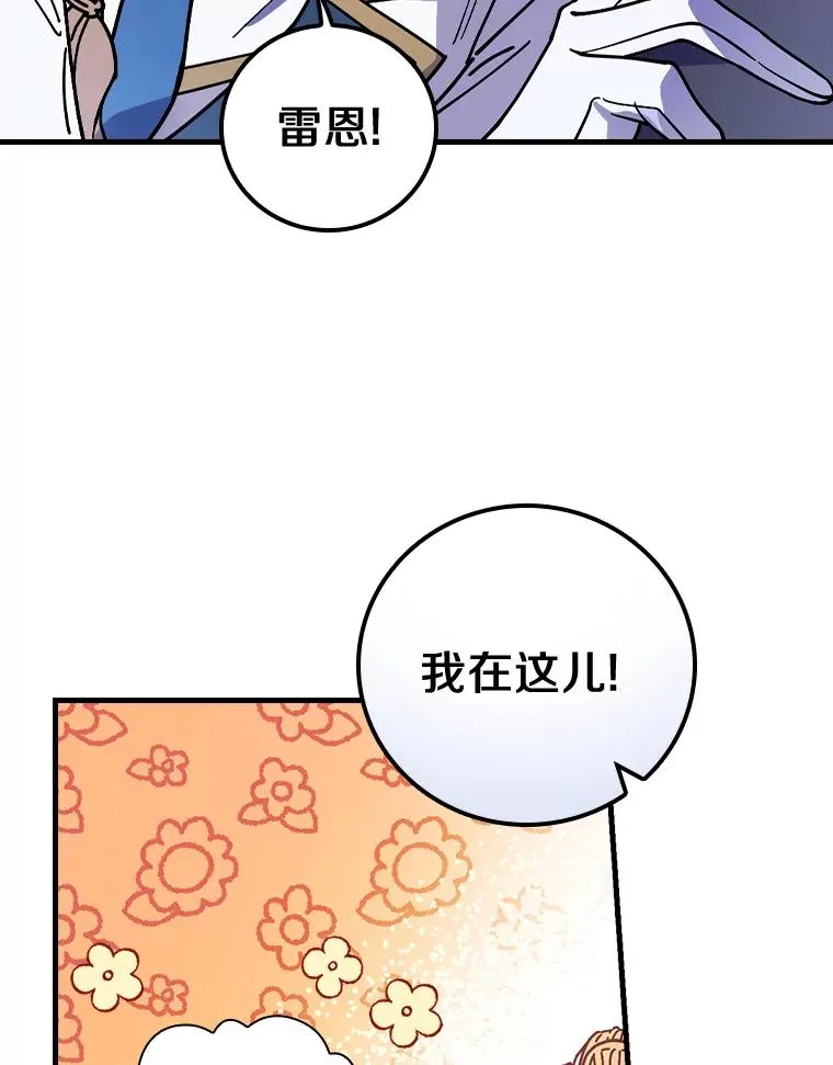 28.更想活下去了 第40页