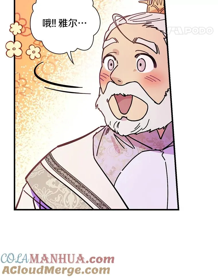 28.更想活下去了 第41页