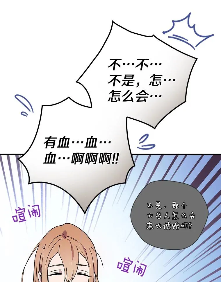 28.更想活下去了 第42页