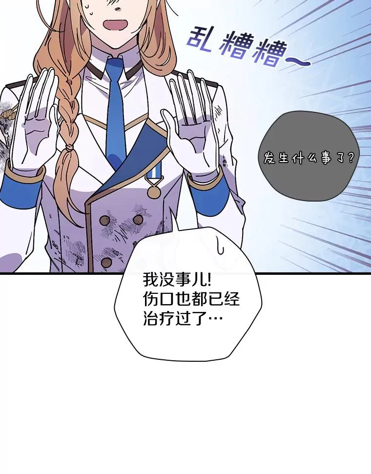 28.更想活下去了 第43页