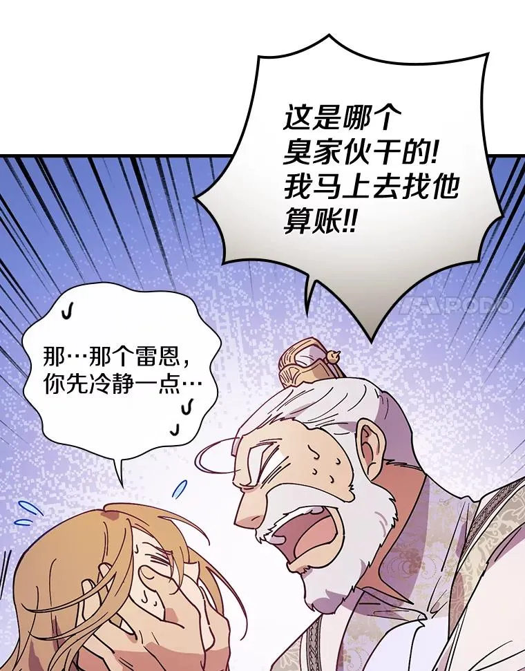 28.更想活下去了 第44页