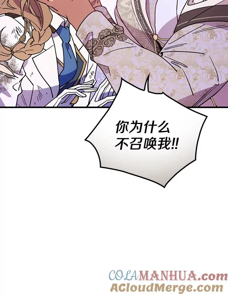 28.更想活下去了 第45页