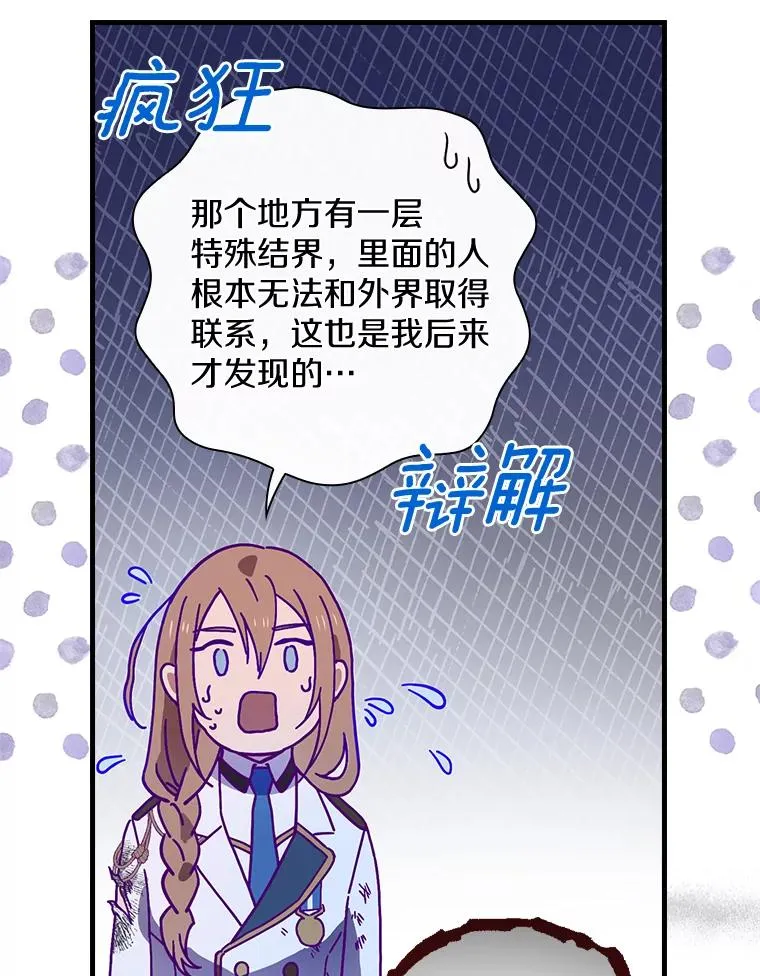 28.更想活下去了 第46页