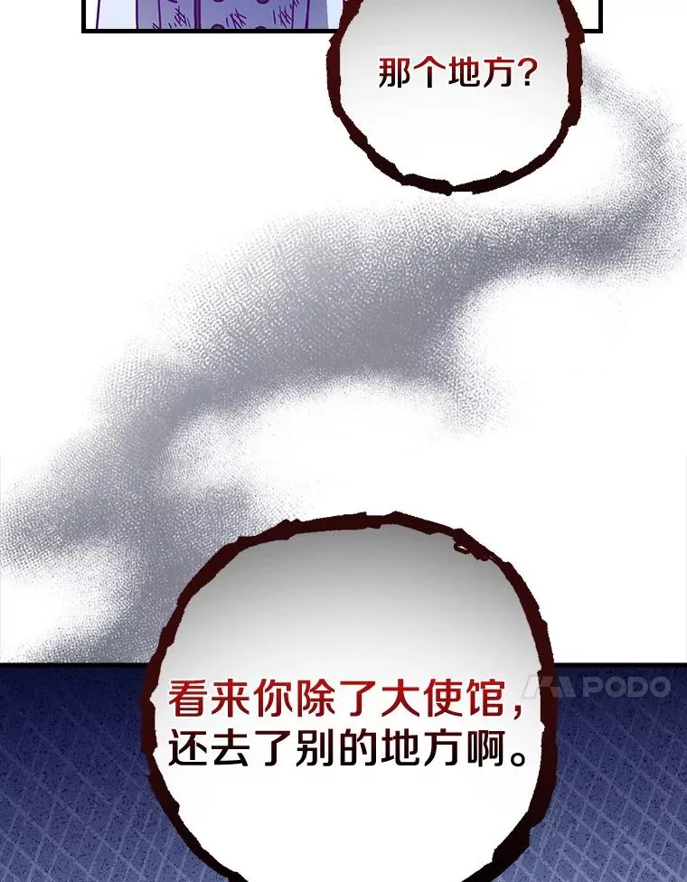 28.更想活下去了 第47页