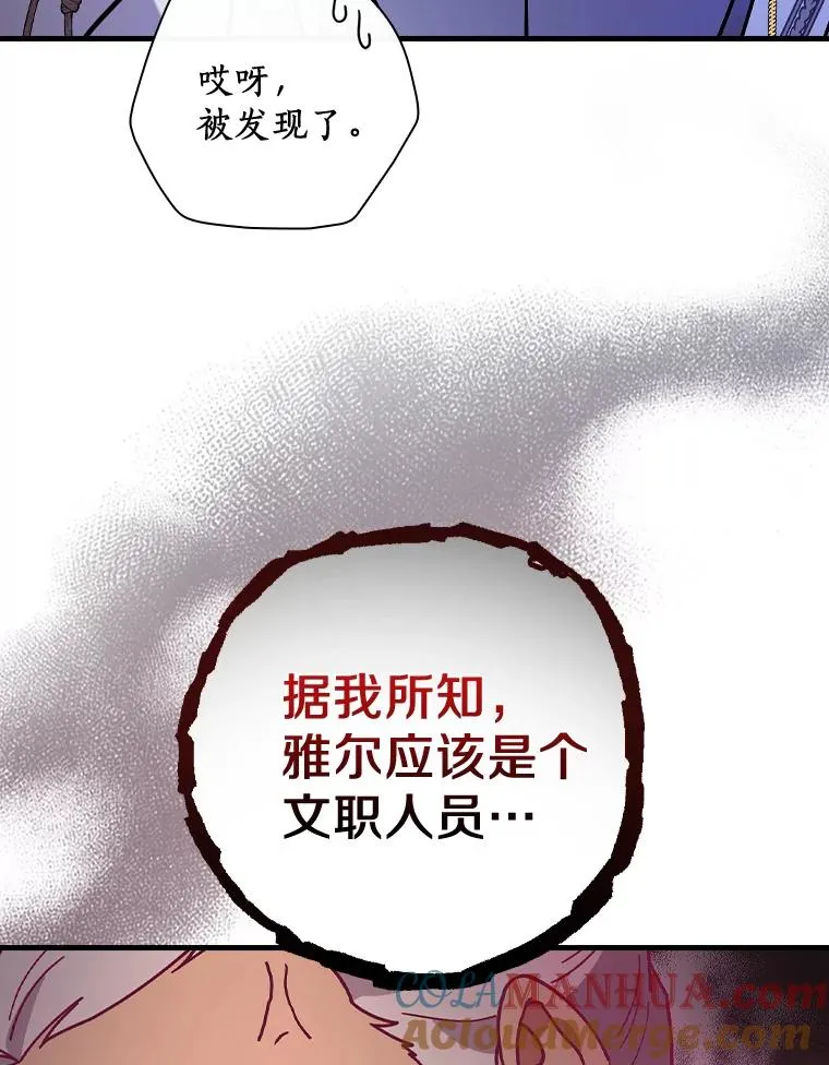 28.更想活下去了 第49页