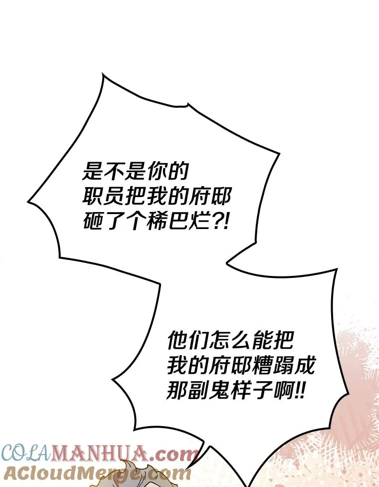28.更想活下去了 第53页