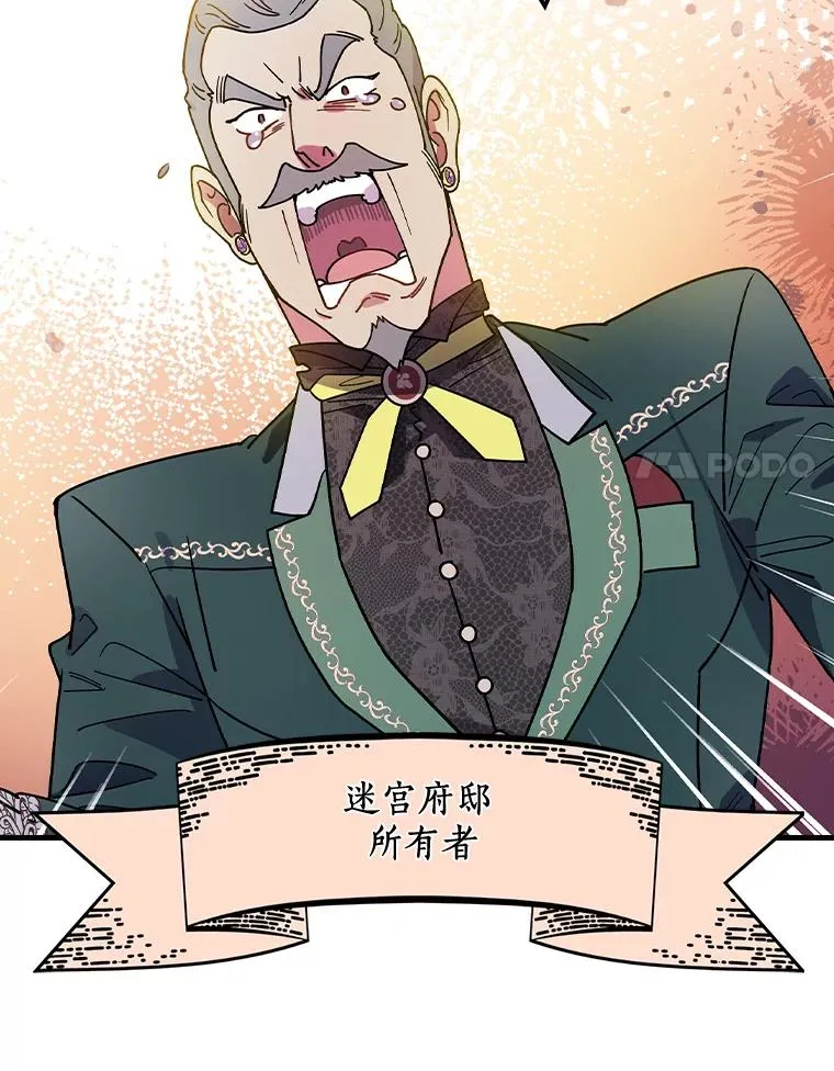 28.更想活下去了 第54页